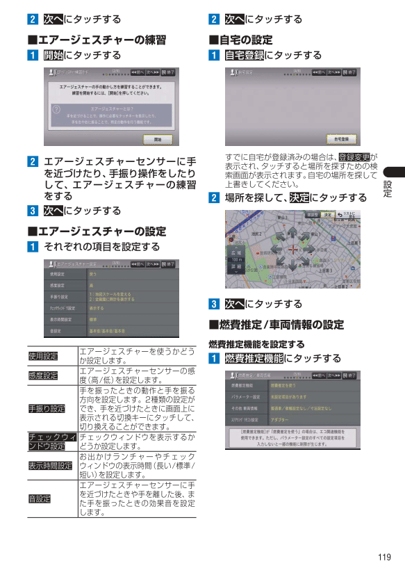 マイセットアップ